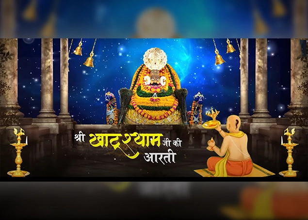 khatu shyam ji ki aarti