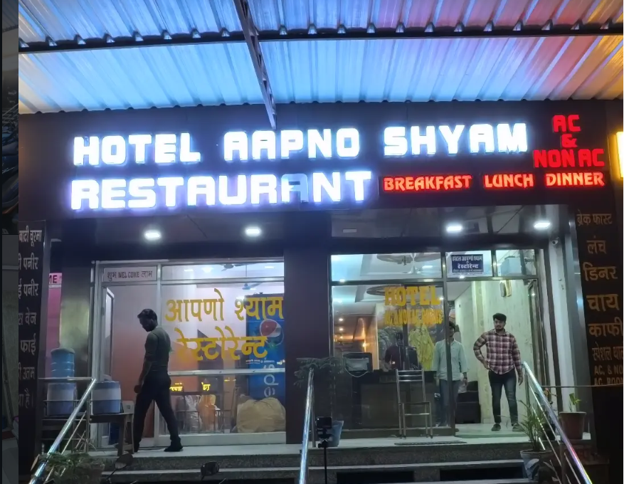 Hotel Aapno Shyam