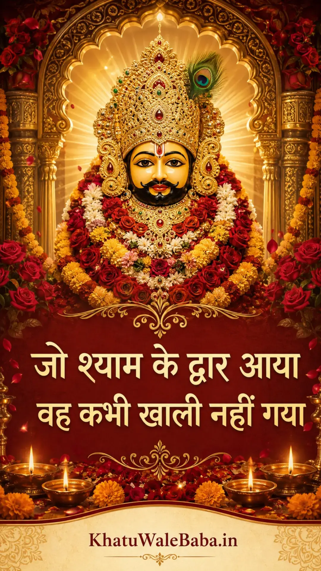 Jo Shyam Ke Dwar Aaya WhatsApp Status