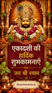 Ekadashi Ki Hardik Shubhkamnaye Shyam Status