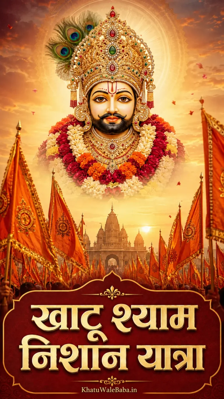 खाटू श्याम जी की फोटो — निशान यात्रा 3