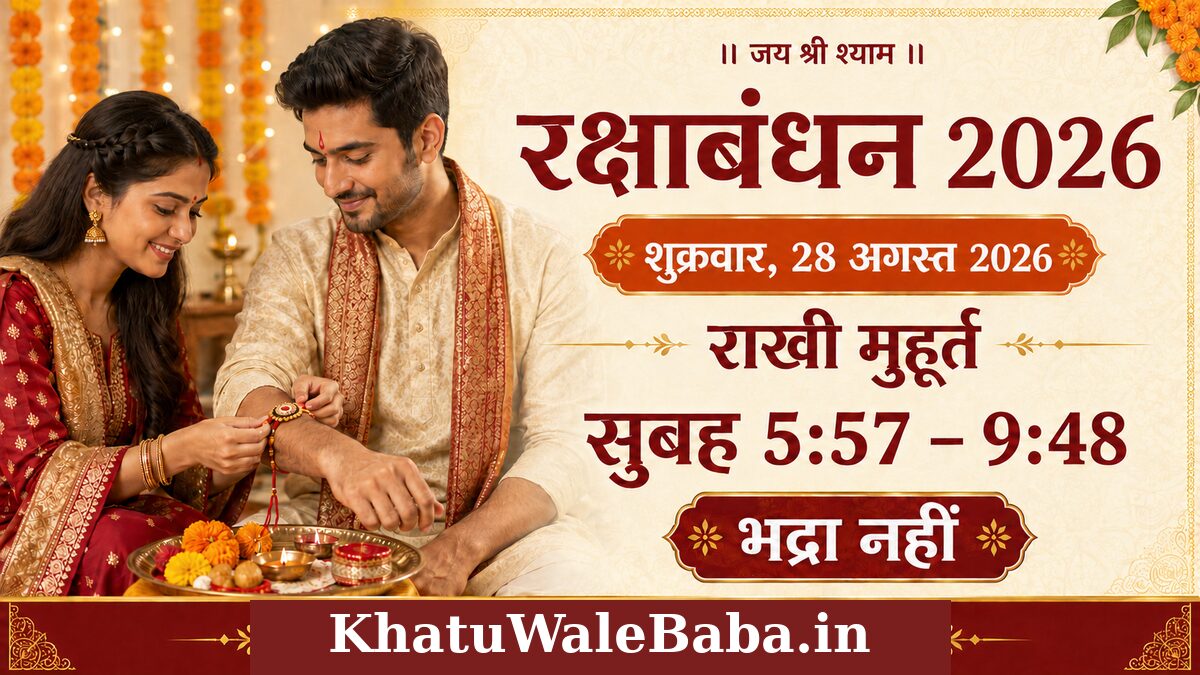 Raksha Bandhan 2026 Date