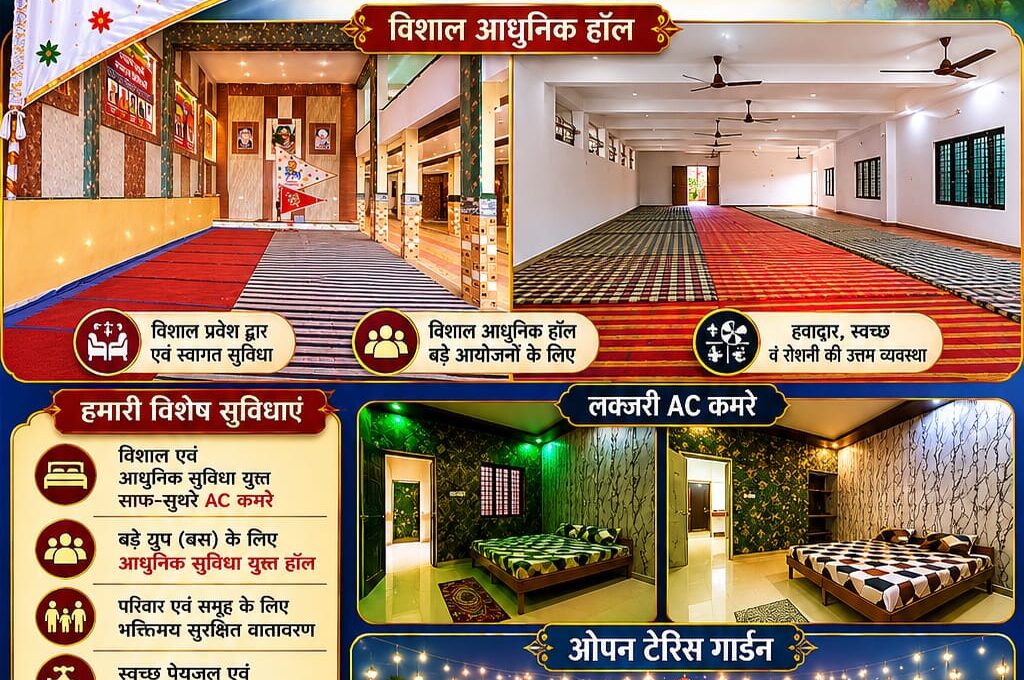 प्राचीन निशान भवन, सूरजगढ़ धाम, मंडा रोड खाटूश्याम जी — AC कमरे, हॉल, टैरेस गार्डन व पार्किंग