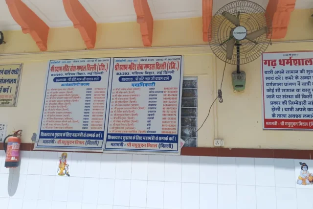 गढ़ धर्मशाला (श्री श्याम मंदिर सेवा मंडल दिल्ली) — भोजनालय सहित, खाटू श्याम जी