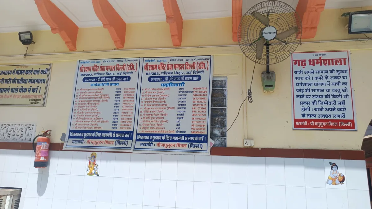 गढ़ धर्मशाला, खाटू श्याम जी — Garh Dharamshala Khatu Shyam Ji