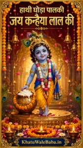 Hathi Ghoda Palki WhatsApp Status 2026