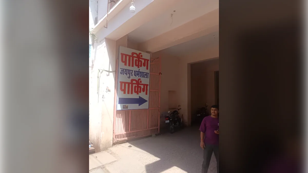 जयपुर धर्मशाला पार्किंग, खाटू श्याम जी — Jaipur Dharamshala Khatu Shyam Ji Parking