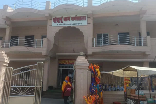 झुंझुनू धाम धर्मशाला — किराया व सुविधाएँ, खाटू श्याम जी