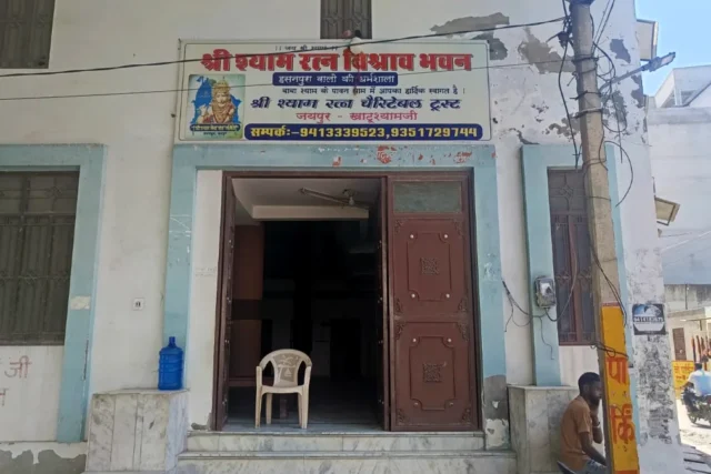 श्री श्याम रत्न विश्राम भवन (हसनपुरा वालों की धर्मशाला) — खाटू श्याम जी