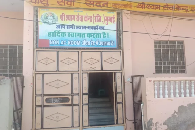 वासु सेवा सदन (श्री श्याम सेवा केंद्र मुंबई) — Non-AC कमरे, खाटू श्याम जी