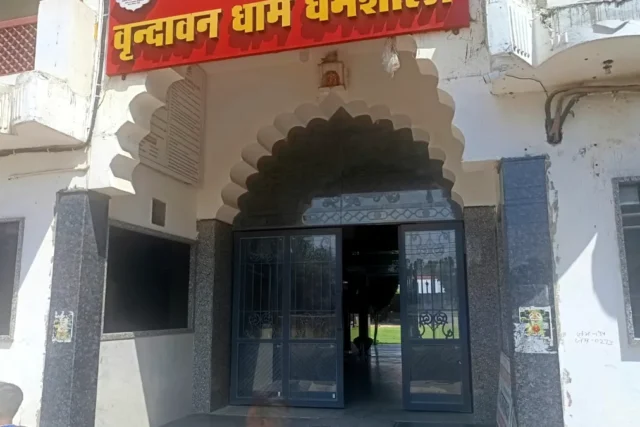 वृंदावन धाम धर्मशाला — AC कमरा ₹1,150 से, खाटू श्याम जी
